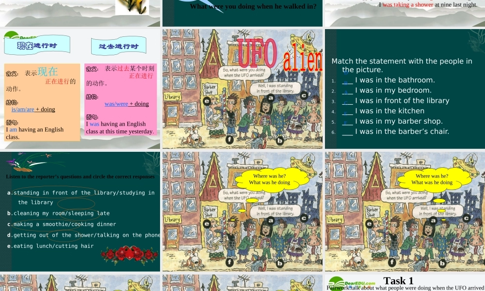 八年级英语上册 Unit 3 What were you doing when the UFO arrived？课件 鲁教版 课件
