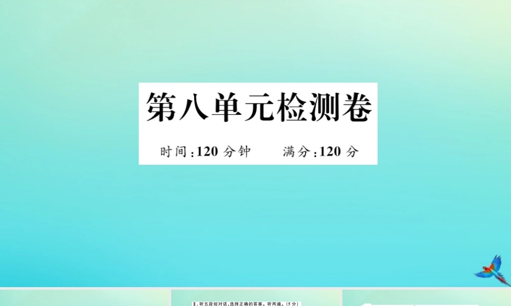 九年级英语全册 Unit 8 It must belong to Carla检测卷习题课件 (新版)人教新目标版 课件