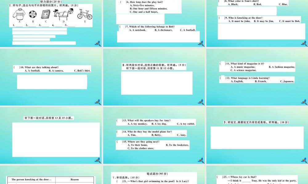 九年级英语全册 Unit 8 It must belong to Carla检测卷习题课件 (新版)人教新目标版 课件