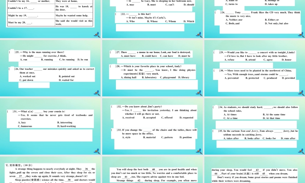 九年级英语全册 Unit 8 It must belong to Carla检测卷习题课件 (新版)人教新目标版 课件