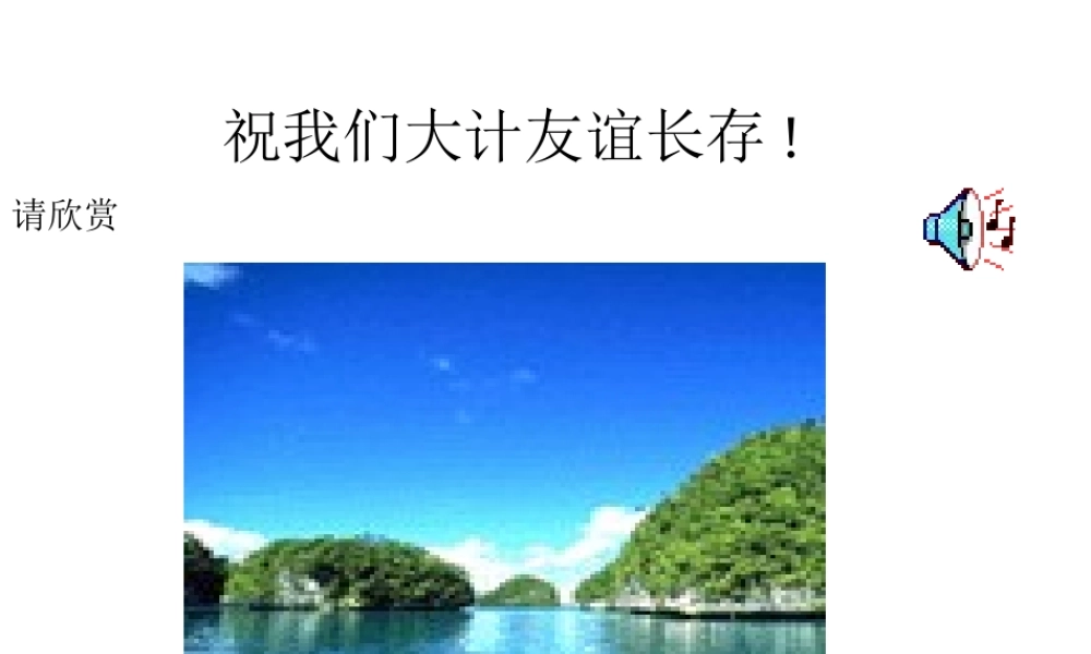 八年级物理新人教版声音的产生与传播 ppt 课件
