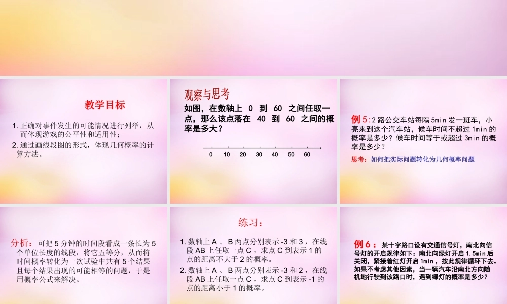 九年级数学下册 66 简单的概率计算(第3课时)课件 (新版)青岛版 课件