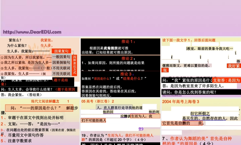 人教版高考语文现代文阅读课件