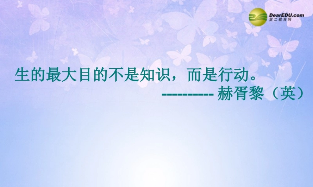 八年级物理上册 串联和并联复习课件 新人教版 课件