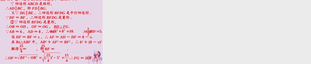 春中考数学复习 第7章 图形变换 第31课时 图形的轴对称、平移和旋转课件