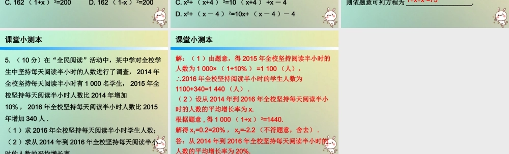 九年级数学上册 第二十一章 一元二次方程 213 实际问题与一元二次方程 第1课时 实际问题与一元二次方程(一)(小册子)课件 (新版)新人教版 课件