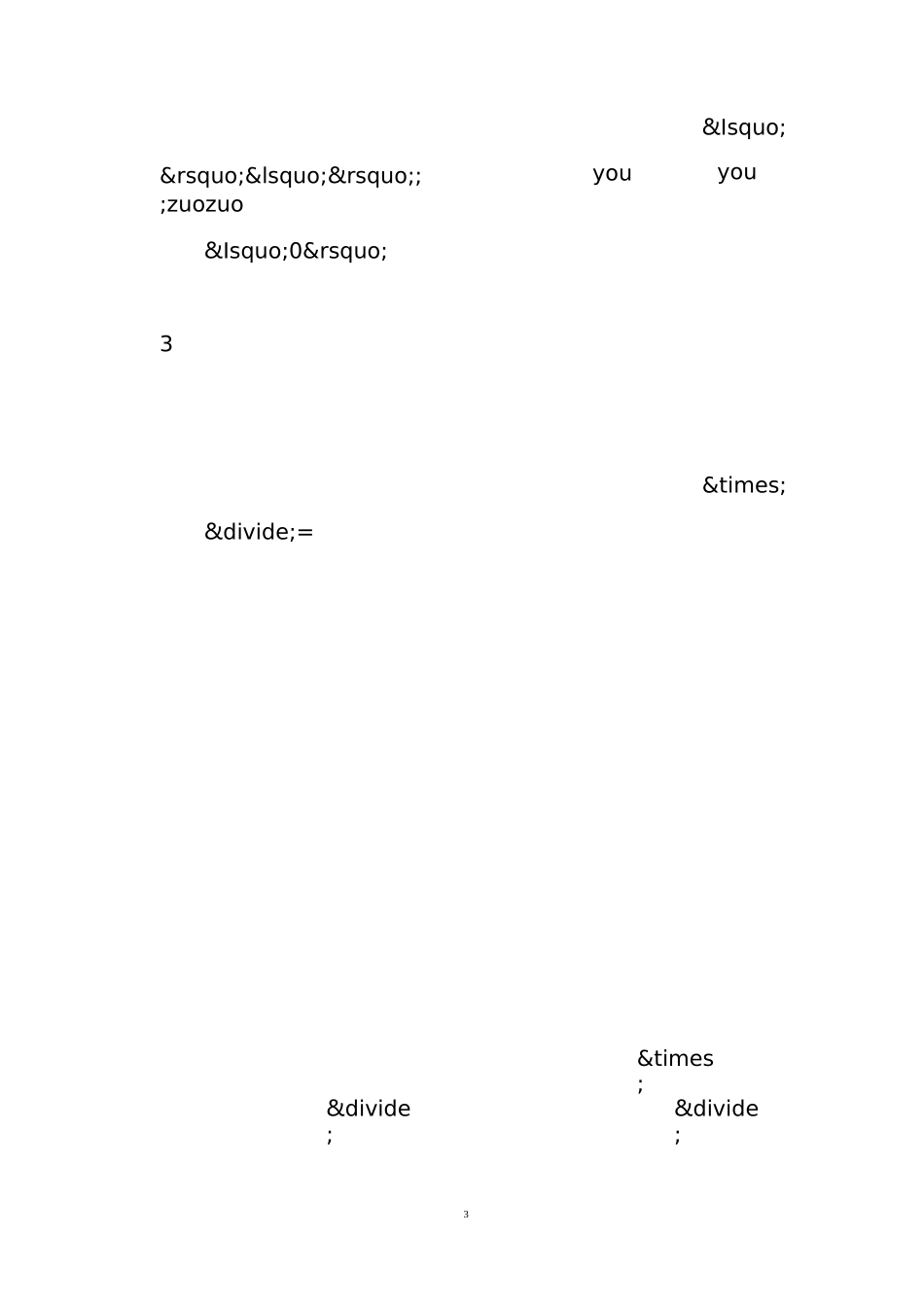 快速记忆法简介_第2页