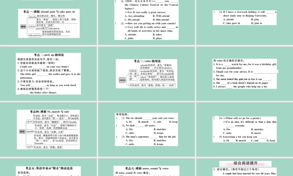 九年级英语全册 Unit 8 It must belong to Carla Self Check作业课件 (新版)人教新目标版 课件