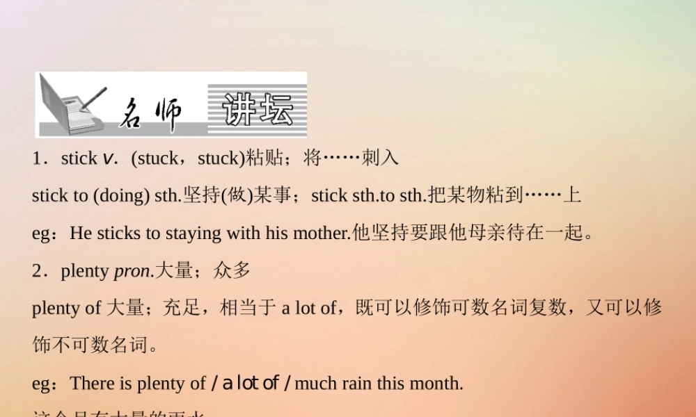 九年级英语全册 Unit 9 I like music that I can dance to(第2课时)Section A3a 4c)课件 (新版)人教新目标版 课件