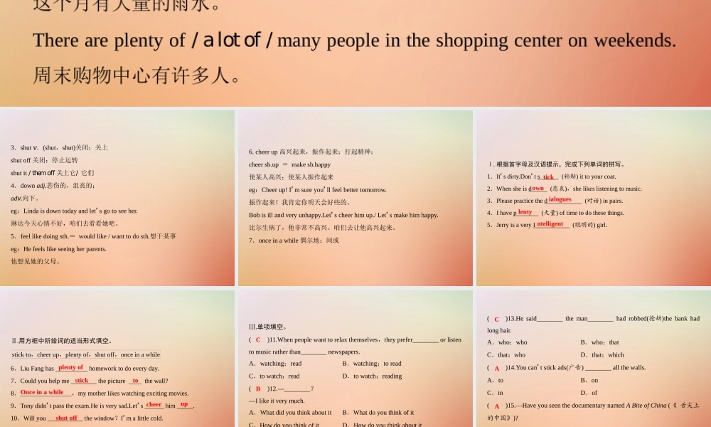 九年级英语全册 Unit 9 I like music that I can dance to(第2课时)Section A3a 4c)课件 (新版)人教新目标版 课件