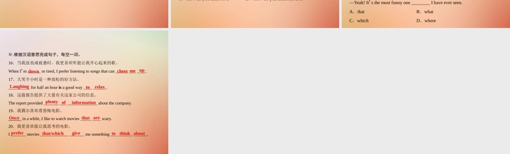 九年级英语全册 Unit 9 I like music that I can dance to(第2课时)Section A3a 4c)课件 (新版)人教新目标版 课件