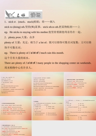 九年级英语全册 Unit 9 I like music that I can dance to(第2课时)Section A3a 4c)课件 (新版)人教新目标版 课件