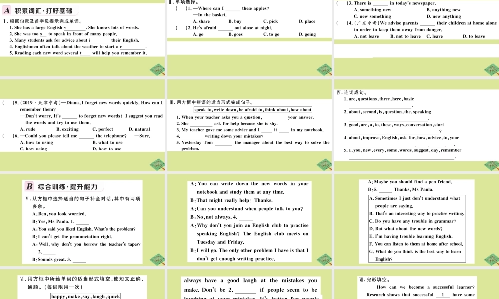 八年级英语上册 Module 1 How to learn English Unit 2 You should smile at her作业课件 (新版)外研版 课件