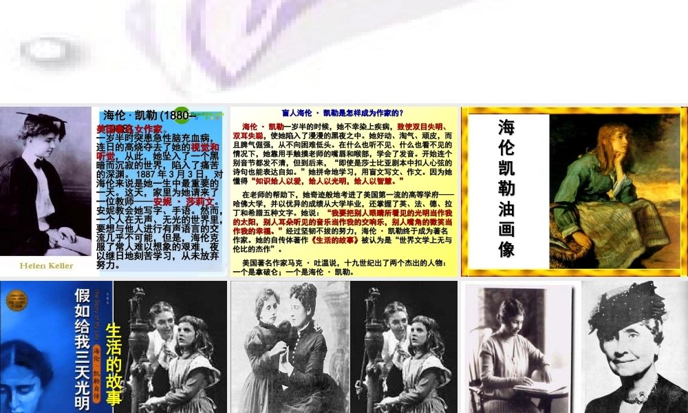 八年级语文下册：(列夫托尔斯泰)课件 新人教版 课件