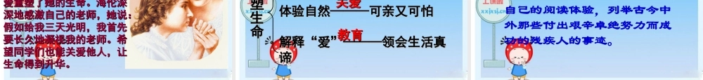八年级语文下册：(列夫托尔斯泰)课件 新人教版 课件