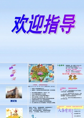 八年级政治上册 9.1海纳百川 有容乃大课件 人教新课标版 课件