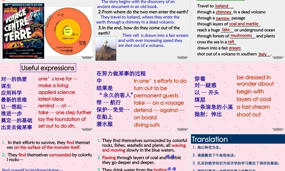 新课标 人教版高二英语Unit12 Fact and fantasy 课件
