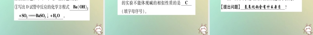 中考化学准点备考复习 重难专题(2)实验探究题课件 新人教版 课件