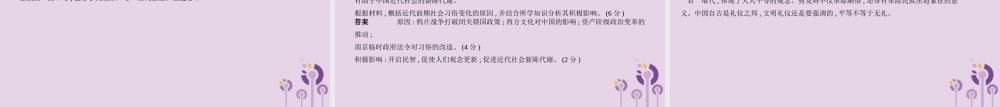 中考历史总复习 第十一单元 近代经济、社会生活与教育试题课件 新人教版 课件