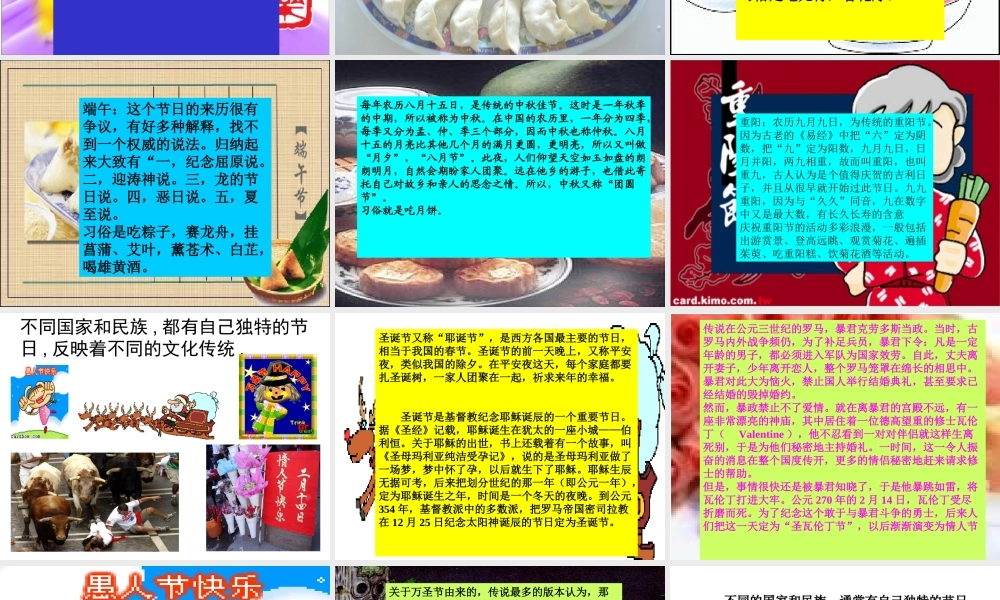 八年级政治 世界文化之旅课件