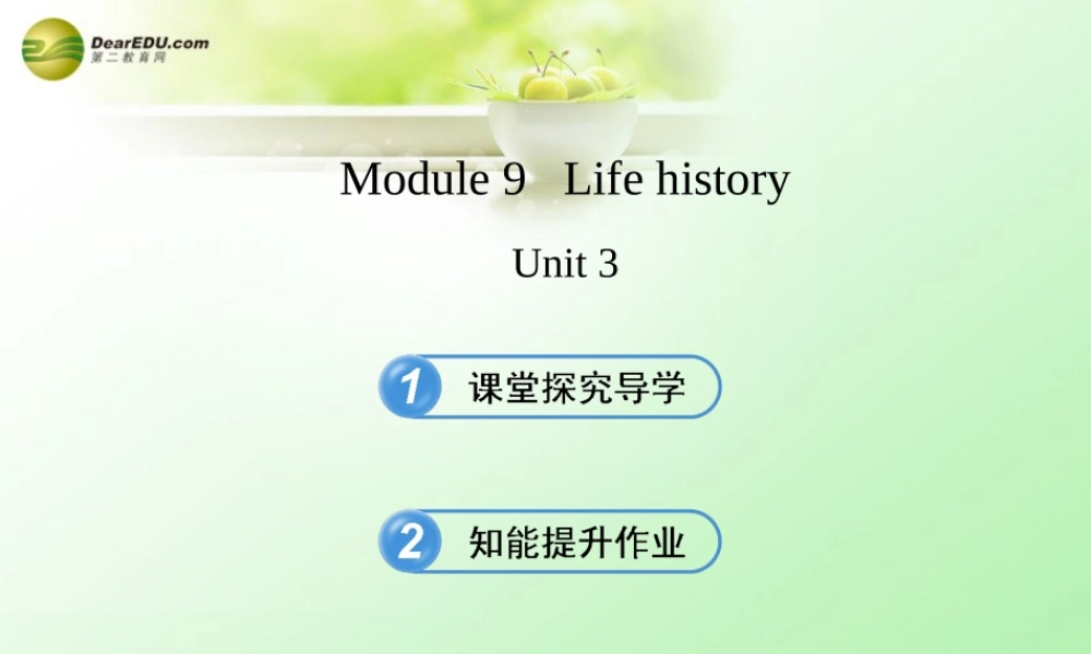 七年级英语下册 Module 9 Life history Unit 3课件 (新版)外研版 课件