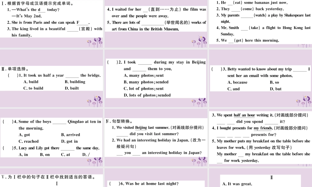 七年级英语下册 Module 10 A holiday journey Unit 3 Language in use习题课件 (新版)外研版 课件
