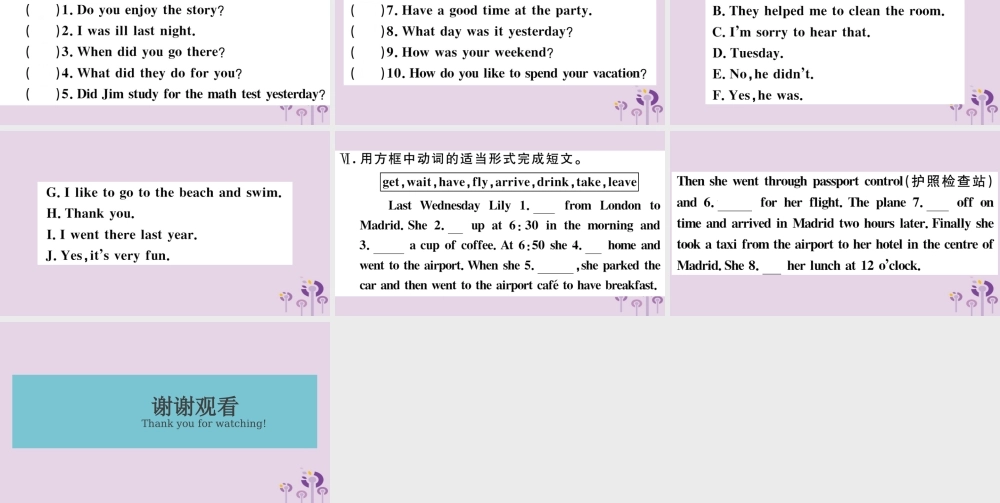 七年级英语下册 Module 10 A holiday journey Unit 3 Language in use习题课件 (新版)外研版 课件