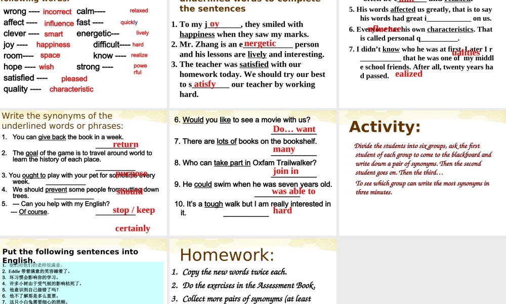 九年级英语 Unit 2-4 Vocabulary课件 牛津版 课件