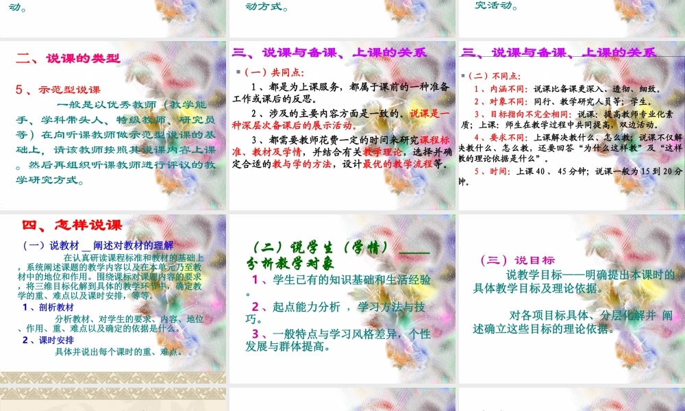 八年级上数学第五章 位置的确定北师大版上册 试题