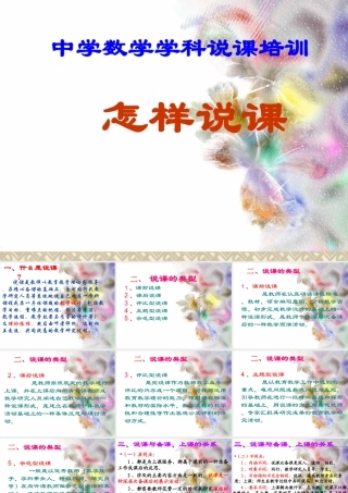 八年级上数学第五章 位置的确定北师大版上册 试题