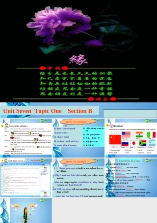 八年级英语下册 Unit7 Food Festival Topic1 section B课件 仁爱版 课件