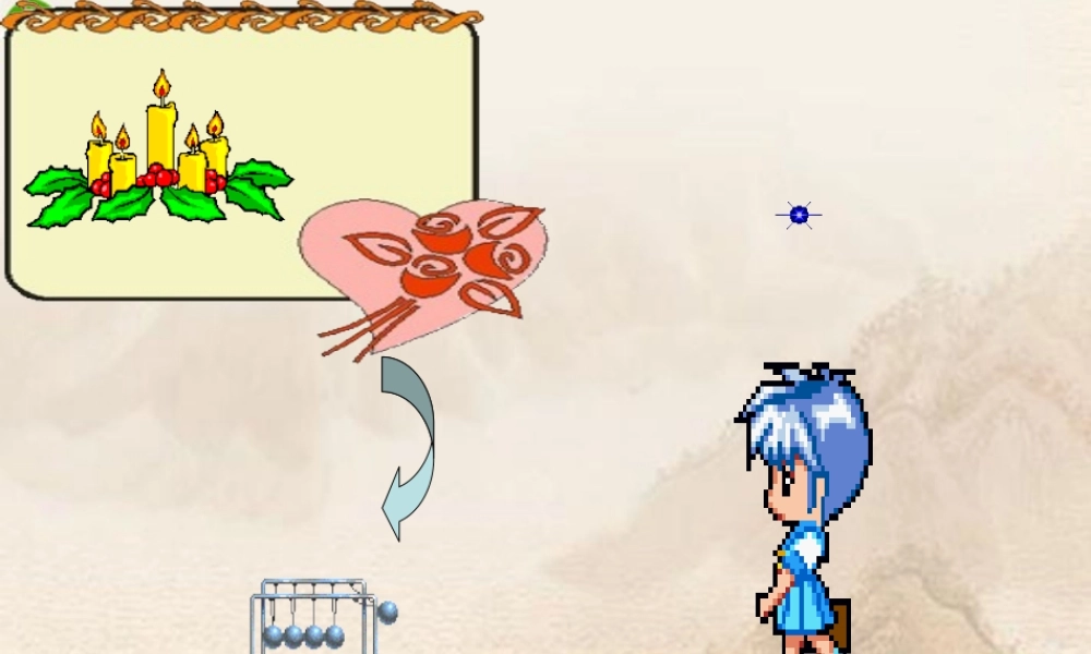 七年级语文上册 第二课(走一步 再走一步)课件 人教新课标版 课件