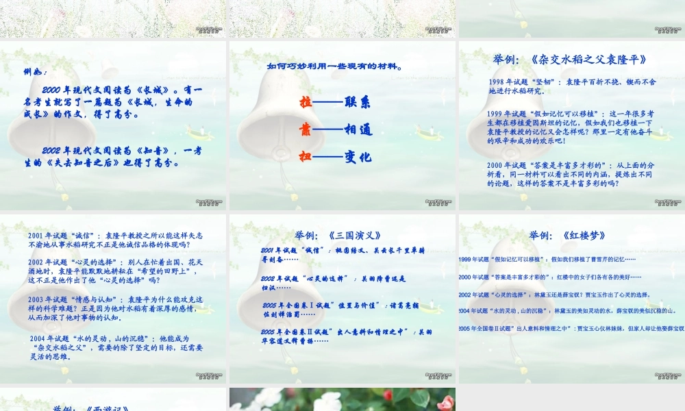 如何在短时间内提高作文分数 人教版 课件