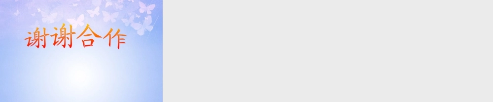 八年级物理上册 透镜及其应用课件 新人教版 课件