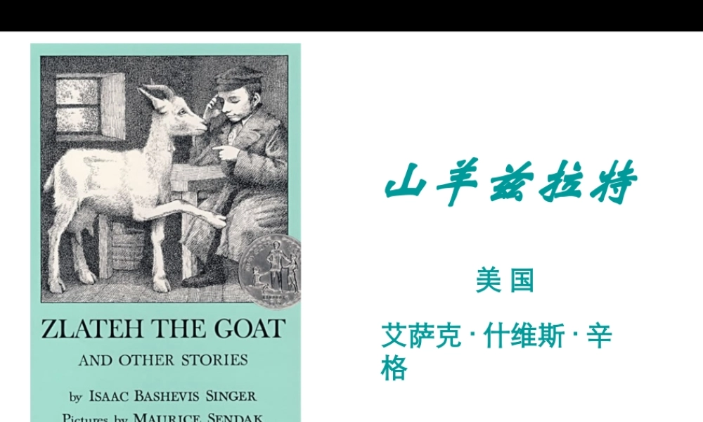 新课标高三语文高考二轮复习课件：主题4 课件