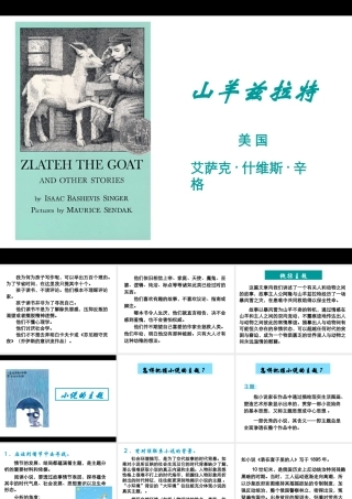 新课标高三语文高考二轮复习课件：主题4 课件