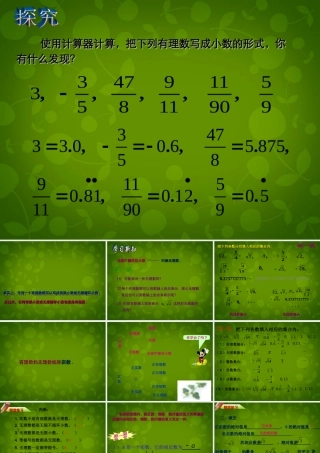 八年级数学上册 13.3 实数课件2 新人教版 课件