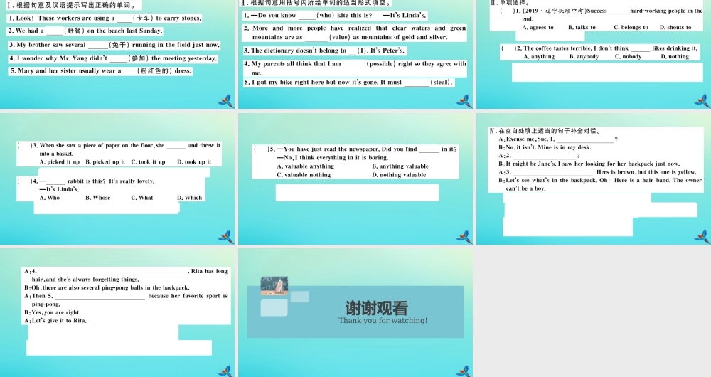 九年级英语全册 Unit 8 It must belong to Carla(第1课时)习题课件 (新版)人教新目标版 课件