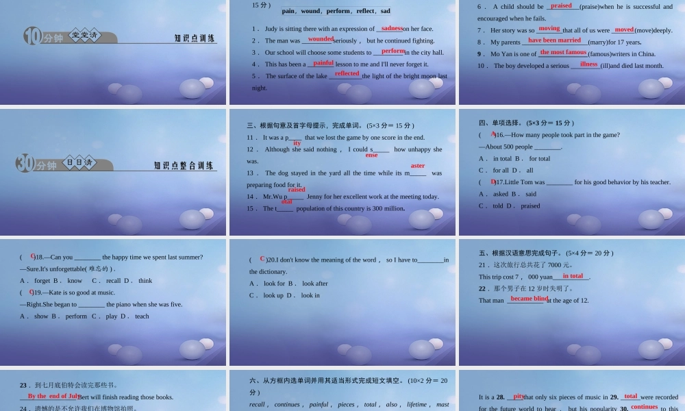 九年级英语全册 Unit 9 I like music that I can dance to(第4课时)Section B(2a 2e)习题课件 (新版)人教新目标版 课件