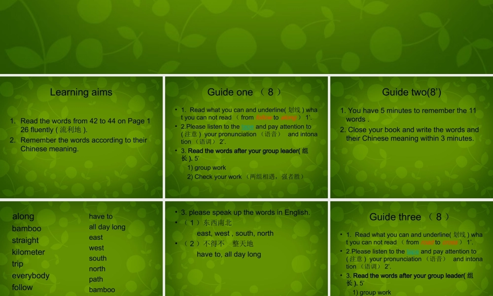 七年级英语下册 Unit 4 Finding your way词汇课件 (新版)牛津版 课件