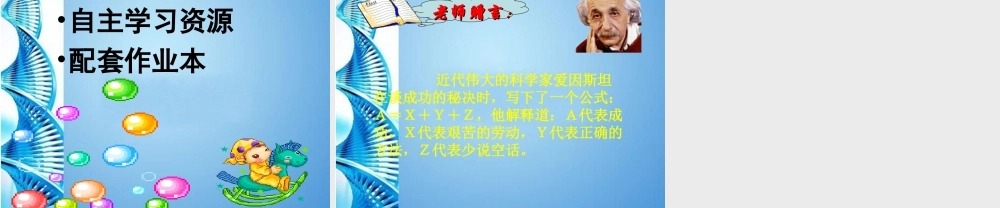 八年级数学上册 4.4 方差和标准差课件 浙教版 课件