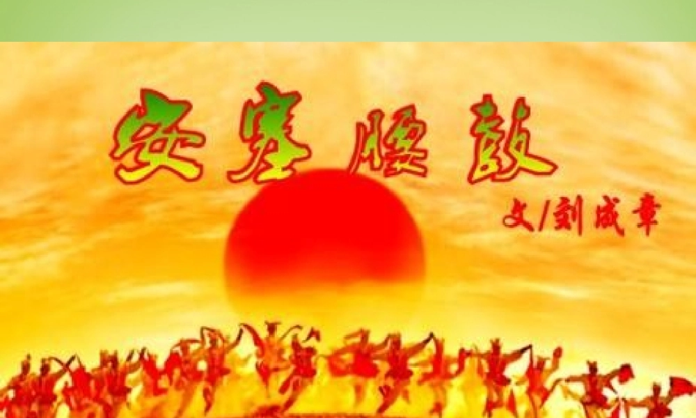 七年级语文下册 17 安塞腰鼓课件 新人教版 课件