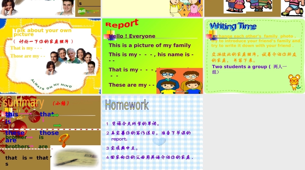 七年级英语上册 unit 3 This is my sister 第一课时 课件 人教新目标版 课件