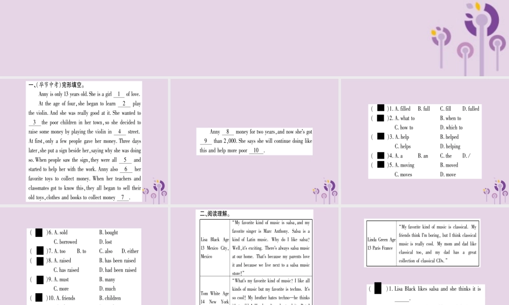 九年级英语全册 Unit 9 I like music that I can dance to Section A作业课件 (新版)人教新目标版 课件