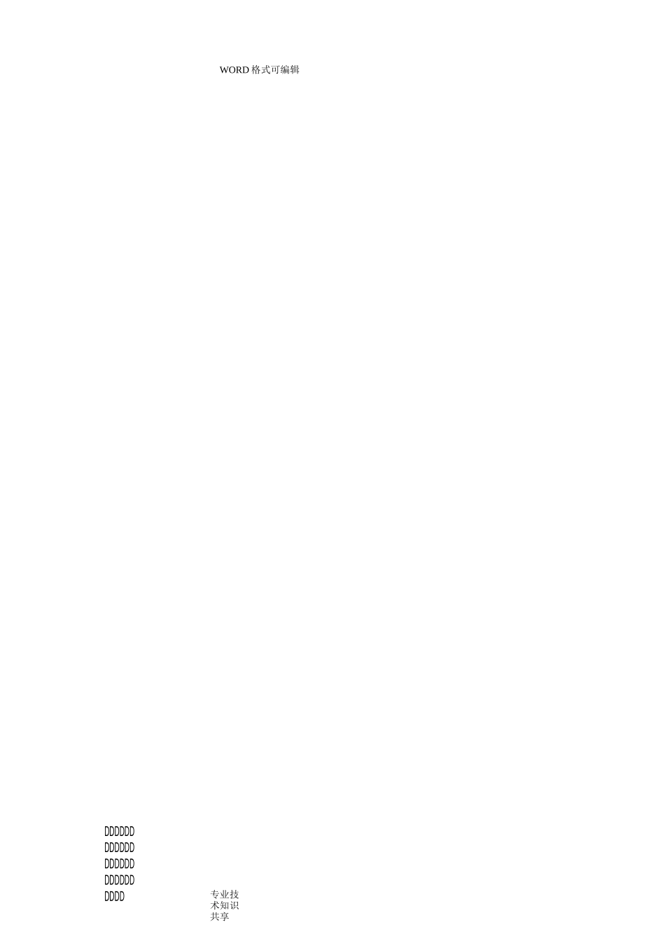 探放水操作规程完整_第3页