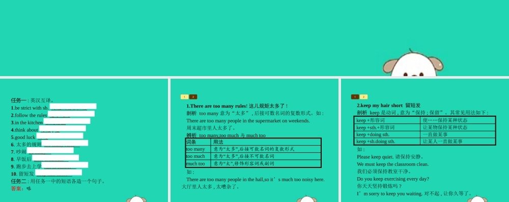 春七年级英语下册 Unit 4 Don t eat in class(第4课时)Section B(2a 3b)课件 (新版)人教新目标版 课件