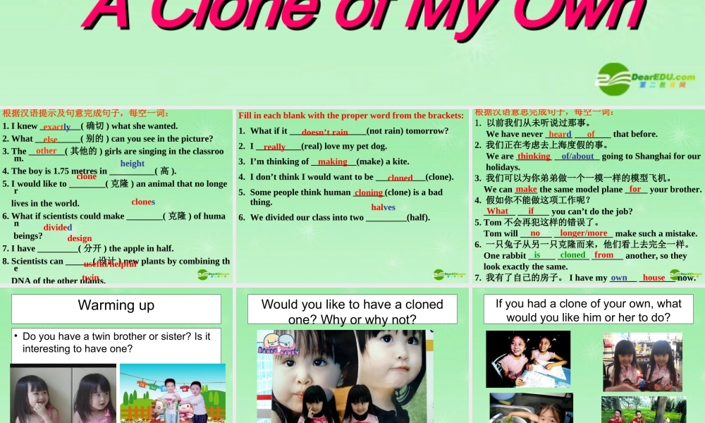 九年级英语下册 Unit2 DNA Lesson14课件 冀教版 课件