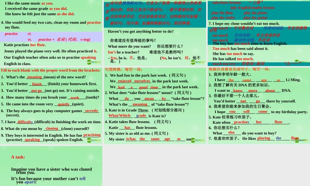 九年级英语下册 Unit2 DNA Lesson14课件 冀教版 课件