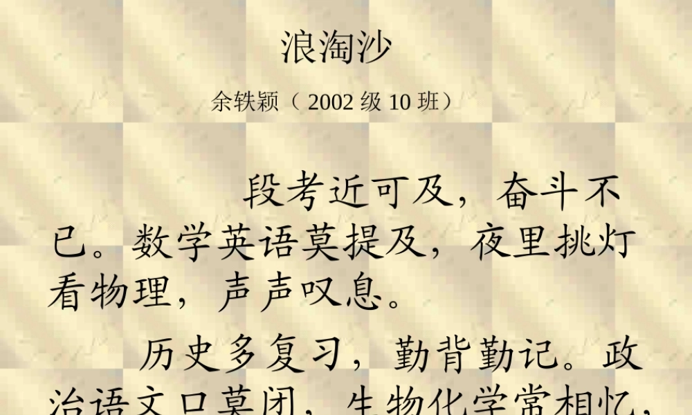 人教版沁园春毛泽东 1 课件