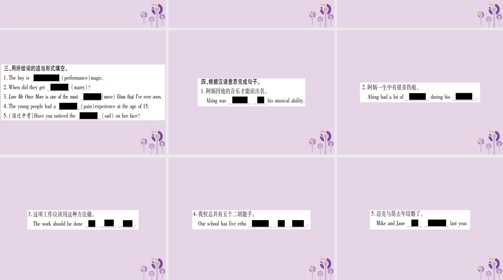 九年级英语全册 Unit 9 I like music that I can dance to(第4课时)作业课件 (新版)人教新目标版 课件